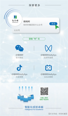 和利時與廣康生化達成戰略合作，共筑智能工廠新標桿
